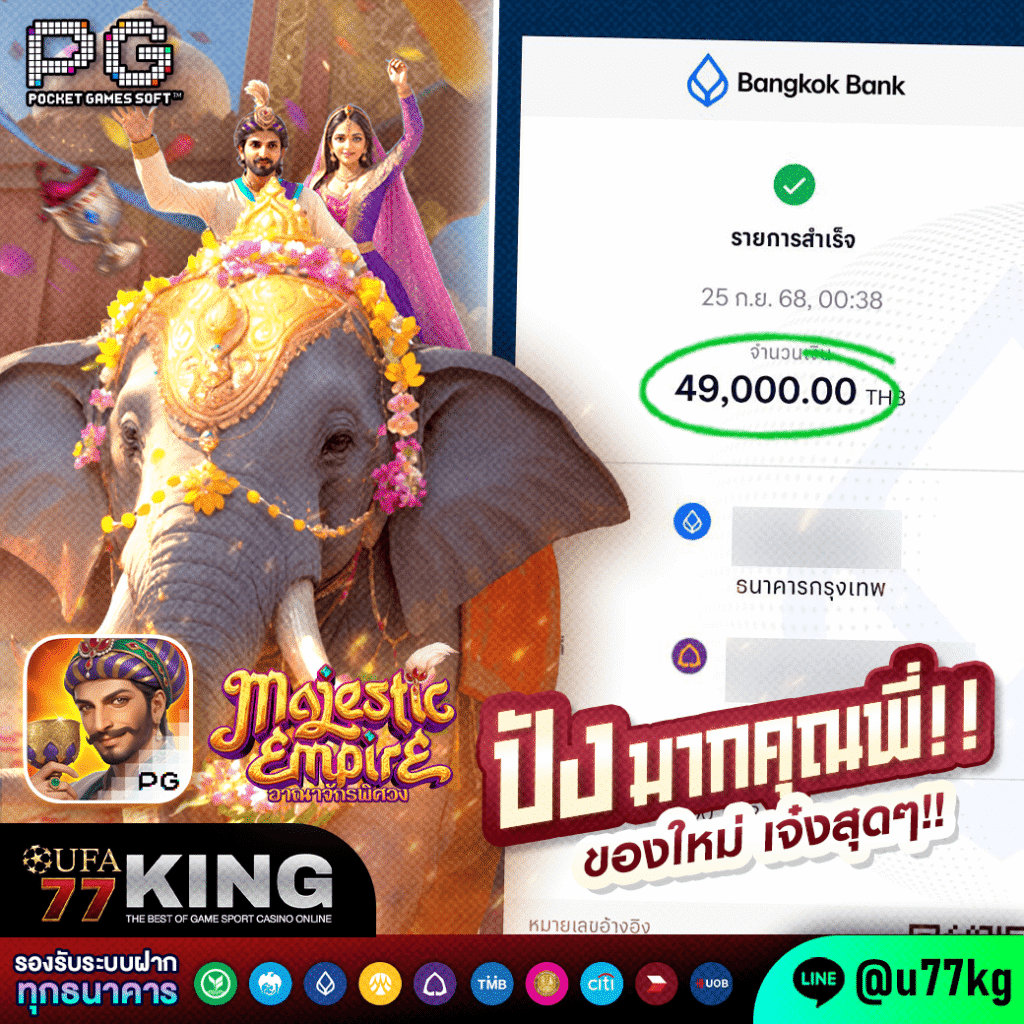 สลิป-ufajoker88